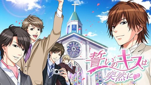 画像ギャラリー No.012のサムネイル画像 / Nintendo Switch版「偽りの君とスキャンダル」が3月25日にリリース