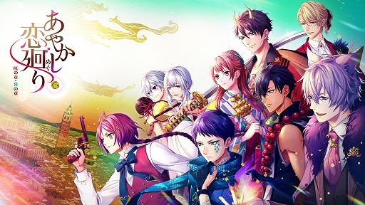 画像ギャラリー No.014のサムネイル画像 / Nintendo Switch版「偽りの君とスキャンダル」が3月25日にリリース