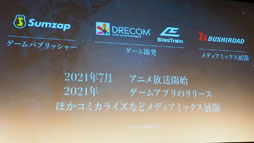 画像ギャラリー No.006のサムネイル画像 / 「D_CIDE TRAUMEREI」クトゥルフ×ノスタルジックな夏がくる。東京事変の起用で話題を呼ぶ,トロメラ発表会をレポート