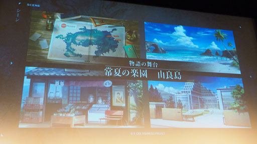 画像ギャラリー No.008のサムネイル画像 / 「D_CIDE TRAUMEREI」クトゥルフ×ノスタルジックな夏がくる。東京事変の起用で話題を呼ぶ,トロメラ発表会をレポート