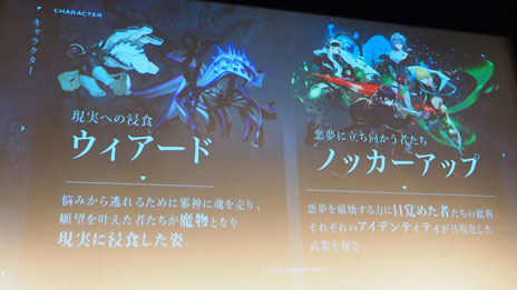 画像ギャラリー No.012のサムネイル画像 / 「D_CIDE TRAUMEREI」クトゥルフ×ノスタルジックな夏がくる。東京事変の起用で話題を呼ぶ,トロメラ発表会をレポート