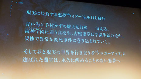 画像ギャラリー No.013のサムネイル画像 / 「D_CIDE TRAUMEREI」クトゥルフ×ノスタルジックな夏がくる。東京事変の起用で話題を呼ぶ,トロメラ発表会をレポート