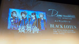 画像ギャラリー No.031のサムネイル画像 / 「D_CIDE TRAUMEREI」クトゥルフ×ノスタルジックな夏がくる。東京事変の起用で話題を呼ぶ,トロメラ発表会をレポート