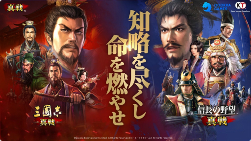 画像ギャラリー No.001のサムネイル画像 / 「三國志 真戦」の新コンテンツや「信長の野望 真戦」の実機プレイなどが公開された生配信をレポート［TGS2025］