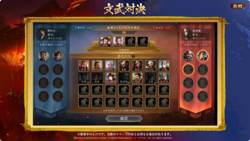 画像ギャラリー No.015のサムネイル画像 / 「三國志 真戦」の新コンテンツや「信長の野望 真戦」の実機プレイなどが公開された生配信をレポート［TGS2025］