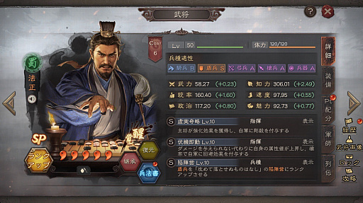 画像ギャラリー No.005のサムネイル画像 / 「三國志 真戦」,新規シナリオ「定軍山の戦い」スタート。新マップやシステム,キャラクター登場