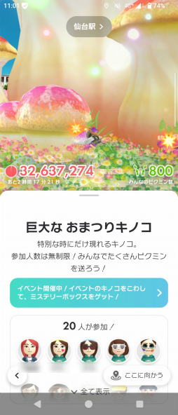 画像ギャラリー No.010のサムネイル画像 / 食いしん坊な黄ピクミンと杜の都をおさんぽ! リアルイベント「Pikmin Bloom Journey 2025:仙台」体験レポート