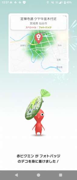 画像ギャラリー No.020のサムネイル画像 / 食いしん坊な黄ピクミンと杜の都をおさんぽ! リアルイベント「Pikmin Bloom Journey 2025:仙台」体験レポート