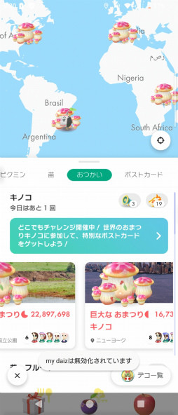 画像ギャラリー No.030のサムネイル画像 / 食いしん坊な黄ピクミンと杜の都をおさんぽ! リアルイベント「Pikmin Bloom Journey 2025:仙台」体験レポート