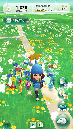 画像ギャラリー No.002のサムネイル画像 / 「Pikmin Bloom」祝4周年! 氷ピクミンも仲間入りして,ますますにぎやかに。デコピクミンたちと,あなたの街をお散歩しませんか?