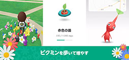 ꡼ No.001 | Pikmin Bloom