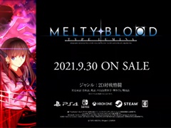「MELTY BLOOD: TYPE LUMINA」の発売日が2021年9月30日に決定。Steam版の発表も