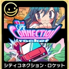 G-MODEアーカイブス+ シティコネクション・ロケット
