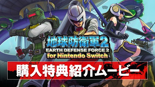 ϵɱҷ2 for Nintendo SwitchٹŵҲࡼӡ