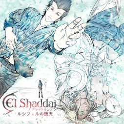 画像ギャラリー No.003のサムネイル画像 / エルシャダイ2に相当するストーリーを楽しめる。音声作品「El Shaddai ドラマサウンド ルシフェルの堕天」，各種音楽配信サービスでリリース
