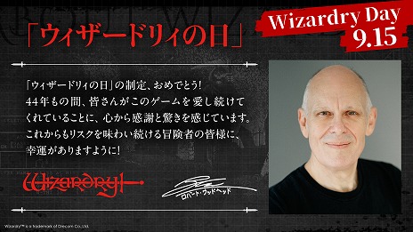 画像ギャラリー No.002のサムネイル画像 / 「Wizardry」シリーズは今年で44周年を迎え,9月15日は正式に「ウィザードリィの日」に。ロバート・ウッドヘッド氏からのお祝いコメントが公開