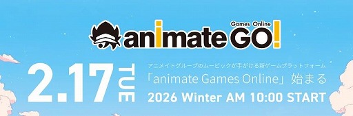 画像ギャラリー No.001のサムネイル画像 / アニメイトグループが手掛ける新ゲームプラットフォーム「animate Games Online」,2月17日にグランドオープン