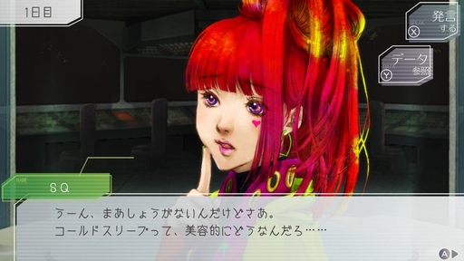 画像ギャラリー No.002のサムネイル画像 / アニメ版本日放送開始！　「グノーシア」に登場するキャラクターたちの性格は，コールドスリープ前のセリフに表れる!?