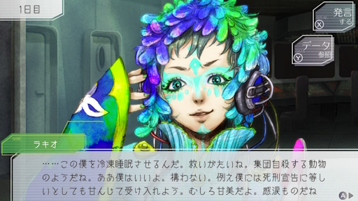 画像ギャラリー No.003のサムネイル画像 / アニメ版本日放送開始！　「グノーシア」に登場するキャラクターたちの性格は，コールドスリープ前のセリフに表れる!?