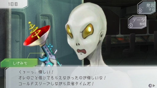 画像ギャラリー No.005のサムネイル画像 / アニメ版本日放送開始！　「グノーシア」に登場するキャラクターたちの性格は，コールドスリープ前のセリフに表れる!?