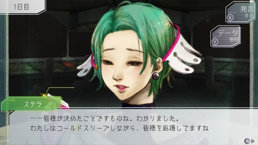 画像ギャラリー No.006のサムネイル画像 / アニメ版本日放送開始！　「グノーシア」に登場するキャラクターたちの性格は，コールドスリープ前のセリフに表れる!?