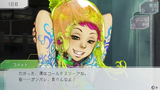 画像ギャラリー No.008のサムネイル画像 / アニメ版本日放送開始！　「グノーシア」に登場するキャラクターたちの性格は，コールドスリープ前のセリフに表れる!?