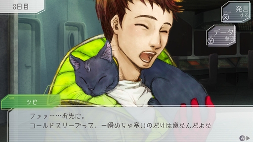 画像ギャラリー No.009のサムネイル画像 / アニメ版本日放送開始！　「グノーシア」に登場するキャラクターたちの性格は，コールドスリープ前のセリフに表れる!?