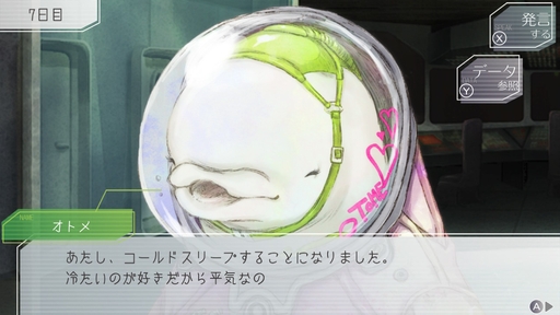 画像ギャラリー No.013のサムネイル画像 / アニメ版本日放送開始！　「グノーシア」に登場するキャラクターたちの性格は，コールドスリープ前のセリフに表れる!?