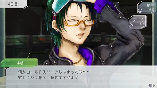 画像ギャラリー No.014のサムネイル画像 / アニメ版本日放送開始！　「グノーシア」に登場するキャラクターたちの性格は，コールドスリープ前のセリフに表れる!?