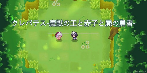 画像ギャラリー No.006のサムネイル画像 / ドット絵のクレン，アリシア，ネルルが大活躍！「ガーディアンテイルズ」でTVアニメ「クレバテス」とのコラボイベントが開催中【PR】