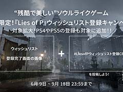 「Lies of P」,ウィッシュリスト登録キャンペーン対象プラットフォームを拡大。登録者数はPS5とPS4を含め3万7000人を突破