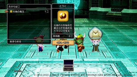 画像集#007のサムネイル/「ドラゴンクエストX 目覚めし五つの種族 オフライン」特別なコインで挑戦できる“魔法の迷宮”の情報が公開に。バラモスやグラコスも登場