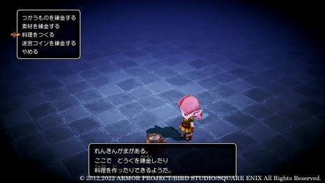 画像集#006のサムネイル/「ドラゴンクエストX 目覚めし五つの種族 オフライン」魔法の迷宮コインや料理を生み出せる“れんきんがま”を紹介。転生モンスターも登場