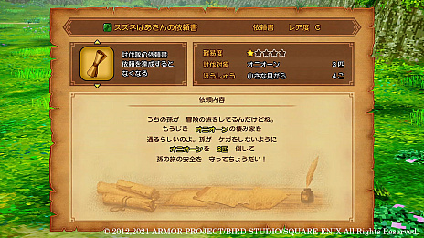 画像集#008のサムネイル/「ドラゴンクエストX 目覚めし五つの種族 オフライン」の最新情報公開。“冒険者の酒場”と“モンスター討伐隊”の詳細が明らかに