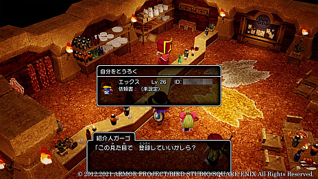画像集#009のサムネイル/「ドラゴンクエストX 目覚めし五つの種族 オフライン」の最新情報公開。“冒険者の酒場”と“モンスター討伐隊”の詳細が明らかに