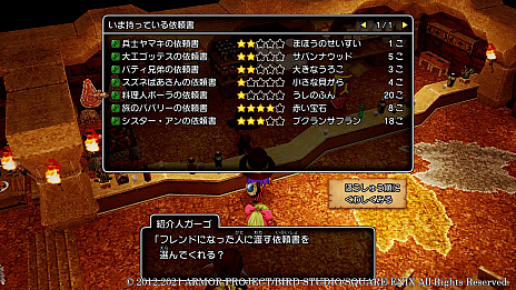 画像集#010のサムネイル/「ドラゴンクエストX 目覚めし五つの種族 オフライン」の最新情報公開。“冒険者の酒場”と“モンスター討伐隊”の詳細が明らかに