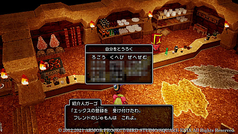 画像集#011のサムネイル/「ドラゴンクエストX 目覚めし五つの種族 オフライン」の最新情報公開。“冒険者の酒場”と“モンスター討伐隊”の詳細が明らかに