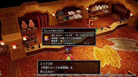 画像集#013のサムネイル/「ドラゴンクエストX 目覚めし五つの種族 オフライン」の最新情報公開。“冒険者の酒場”と“モンスター討伐隊”の詳細が明らかに