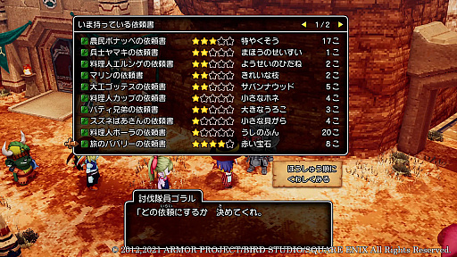 画像集#015のサムネイル/「ドラゴンクエストX 目覚めし五つの種族 オフライン」の最新情報公開。“冒険者の酒場”と“モンスター討伐隊”の詳細が明らかに