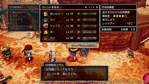 画像集#016のサムネイル/「ドラゴンクエストX 目覚めし五つの種族 オフライン」の最新情報公開。“冒険者の酒場”と“モンスター討伐隊”の詳細が明らかに