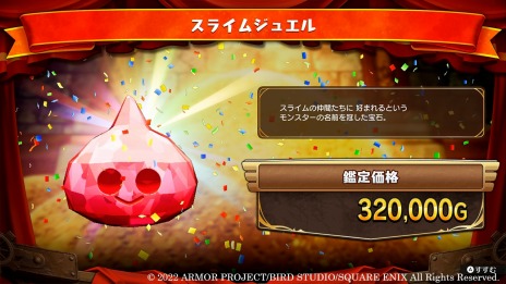 画像集#015のサムネイル/「ドラゴンクエスト トレジャーズ 蒼き瞳と大空の羅針盤」,カミュとマヤを導く精霊や,お宝探しの能力“お宝コンパス”などを紹介