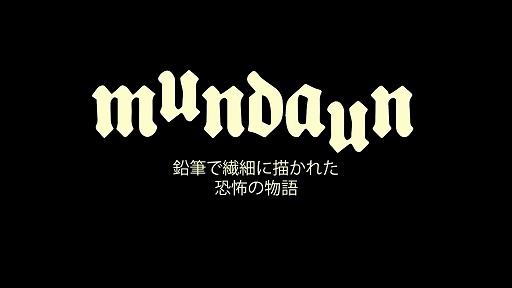 Mundaun [ޥɡ]