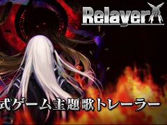 ロボットSRPG「Relayer(リレイヤー)」が本日リリースに。体験版に寄せられた意見を反映する“DAY2パッチ”は3月25日0:00に配信