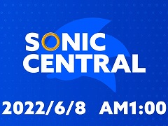 Web番組「Sonic Central」が6月8日1:00に配信へ。初出し映像を含むソニックシリーズの新情報が紹介される