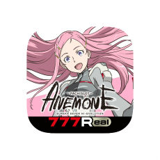 画像ギャラリー No.002のサムネイル画像 / 「777Real」，“パチスロANEMONE 交響詩篇エウレカセブン HI-EVOLUTION”の事前予約を開始