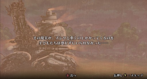 画像集#004のサムネイル/CC2の“復讐三部作”第1弾「戦場のフーガ」インプレッション。過酷な運命に抗うケモノ少年少女達を描く,リトルテイルブロンクスシリーズの最新作