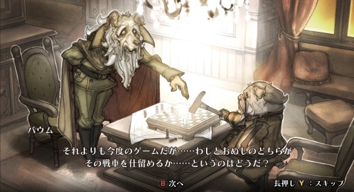 画像集#006のサムネイル/CC2の“復讐三部作”第1弾「戦場のフーガ」インプレッション。過酷な運命に抗うケモノ少年少女達を描く,リトルテイルブロンクスシリーズの最新作