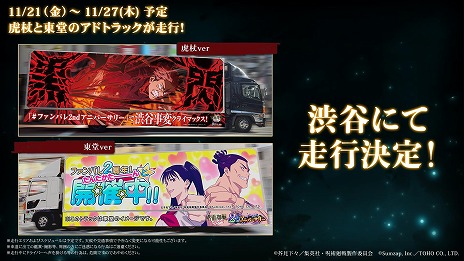 ���������꡼ No.017�Υ���ͥ������ / �ּ��Ѳ��� �ե���ȥ�ѥ졼�ɡ�2��ǯ���٥�Ȥ�11��21���˳��롣�ᥤ�󥹥ȡ��꡼���θ�������סֽ�ë���� ����פ俷���ʸ׾���Ʋ���о�