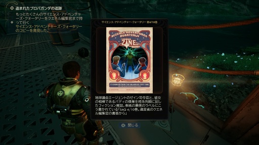 ���������꡼ No.012�Υ���ͥ������ / �Υץ쥤��ݡϺ������鷯�⥹�ڡ�����󥸥㡼���� �֥�å��桼�⥢���ܤ��������Ϥ��⤭������δ�����Ω����������The Outer Worlds 2��