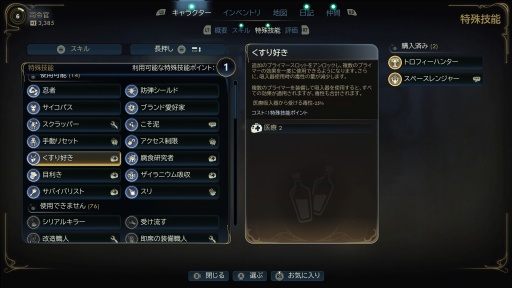 ���������꡼ No.021�Υ���ͥ������ / �Υץ쥤��ݡϺ������鷯�⥹�ڡ�����󥸥㡼���� �֥�å��桼�⥢���ܤ��������Ϥ��⤭������δ�����Ω����������The Outer Worlds 2��